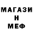 Меф мяу мяу VHQ Akim Gold