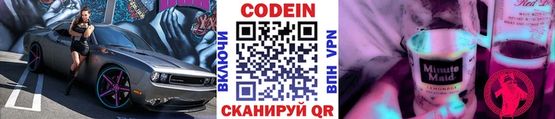 Кодеин напиток Lean (лин)  ссылка на мегу ссылка  Красноармейск 