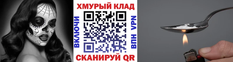 ГЕРОИН герыч  Красноармейск 