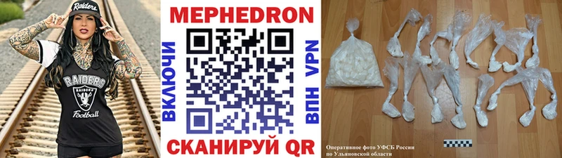 Мефедрон 4 MMC  купить наркотики цена  мега сайт  Красноармейск 